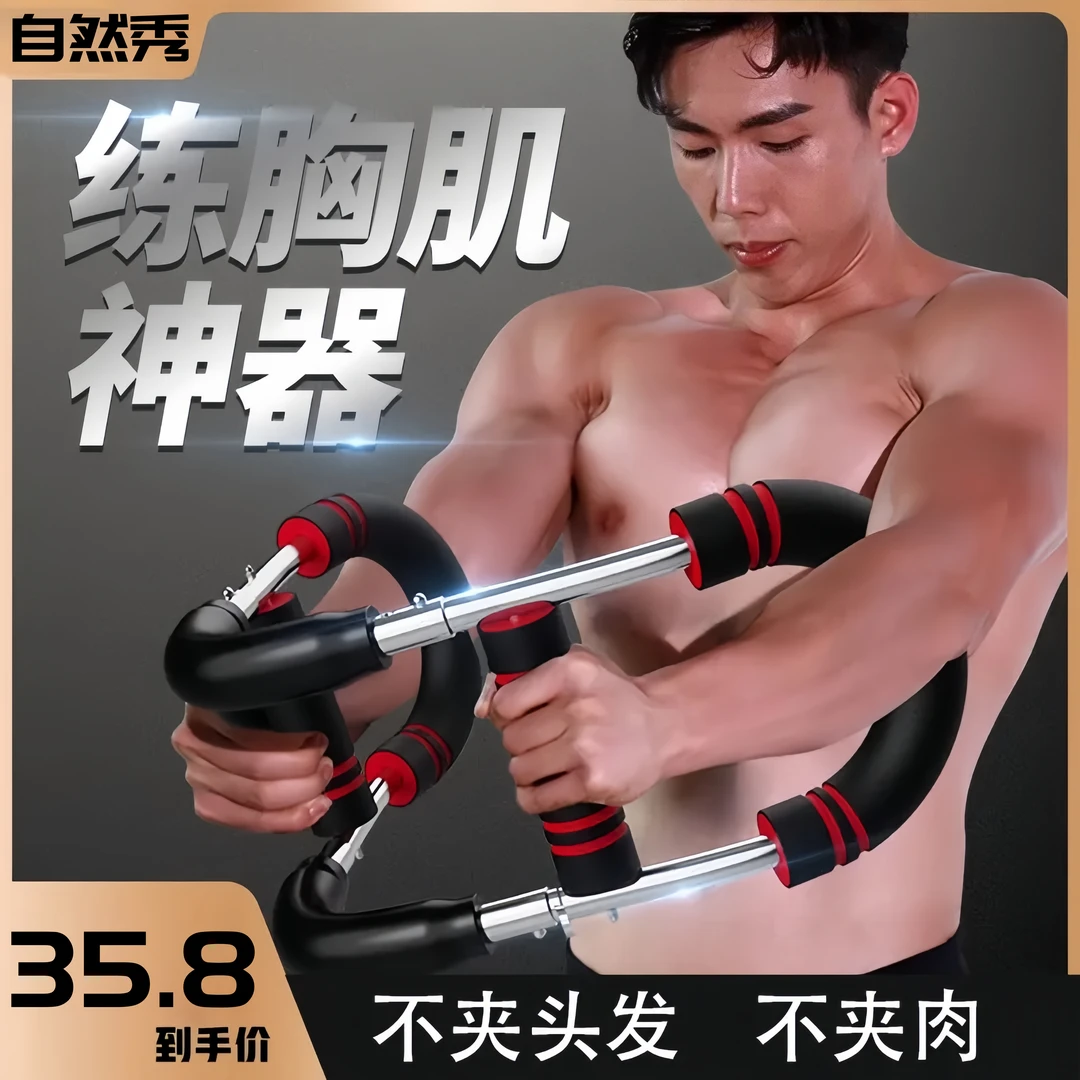 多功能U型臂力器臂力棒男士可调节臂力训练器胸肌握力健身器材