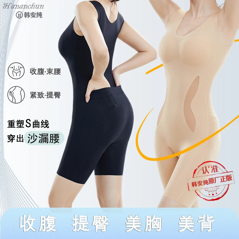 【沙漏腰】收腹提臀连体塑身衣无痕不卷边塑形产后体雕衣美体衣夏薄