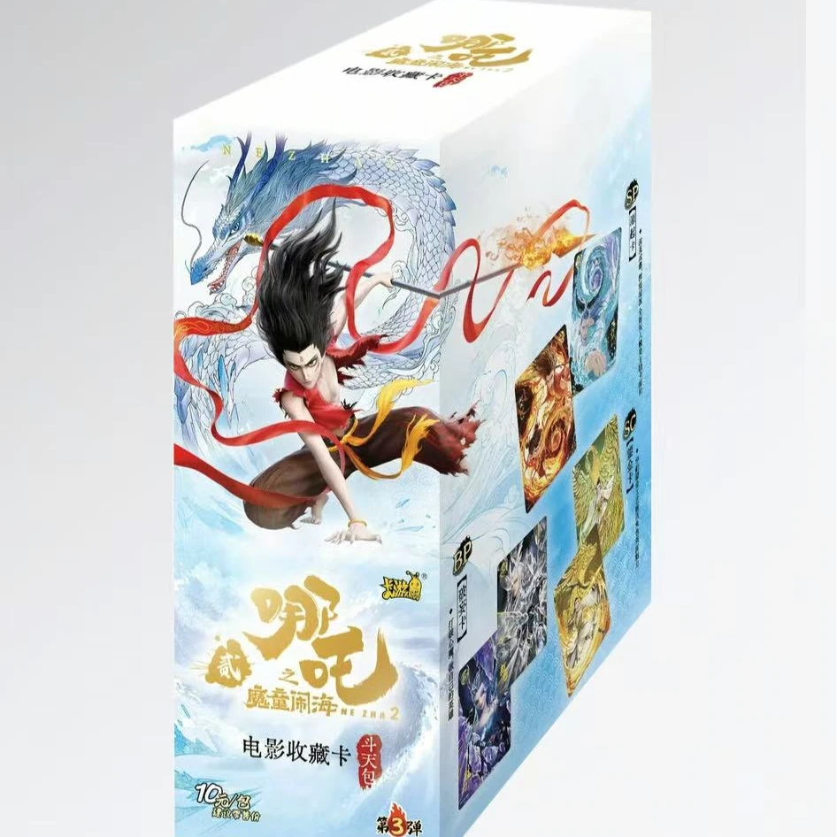 【超级强娶zhuan盘 】 哪吒之魔童闹海EX斗天包第三弹 收藏类卡片