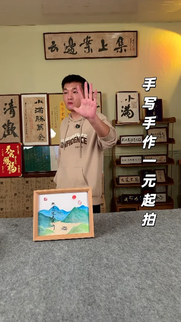 书法T****✨手写书法 文创摆台