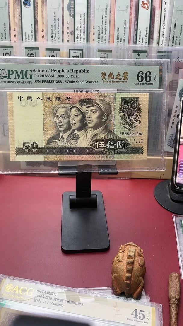 66分荧光之星55321388狼