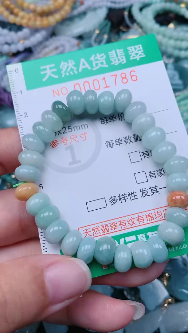 颈饰未镶嵌翡翠.0001786