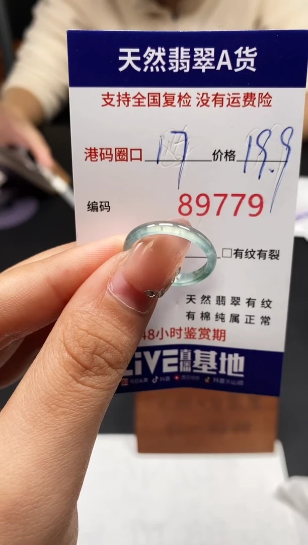 未镶嵌戒指翡翠天然A货翡翠9779