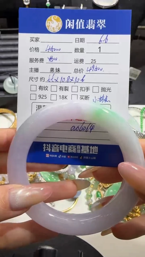 翡翠手镯未镶嵌翡翠手镯