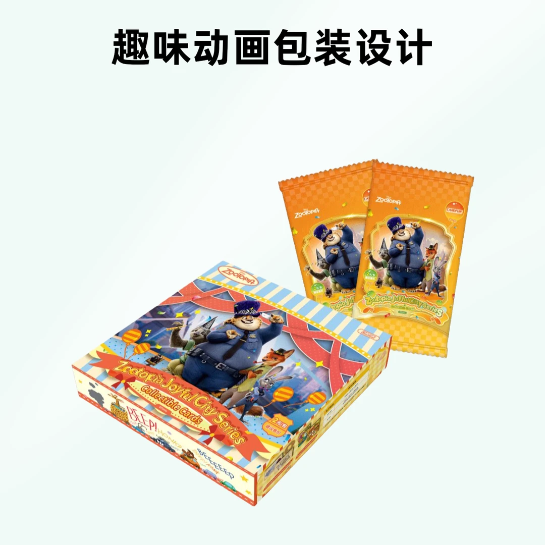 【2.0玩法大集合】疯狂动物城欢乐城市系列收藏卡