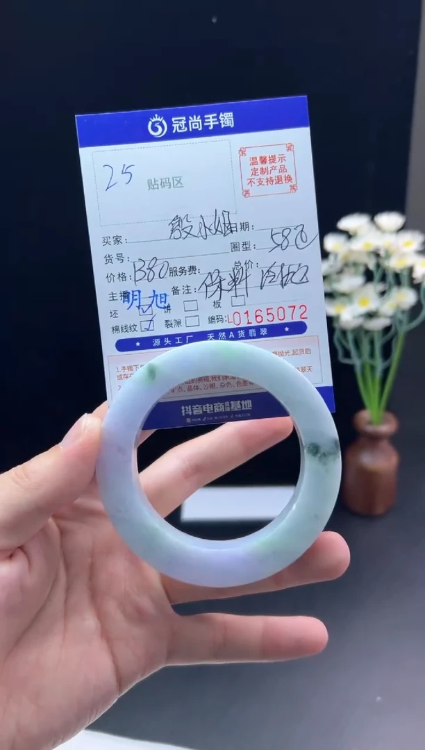 未镶嵌手镯定制翡翠殷*姐手镯