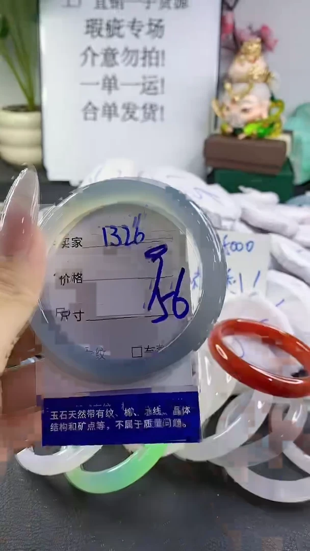 手镯玛瑙/玉髓未镶嵌1326