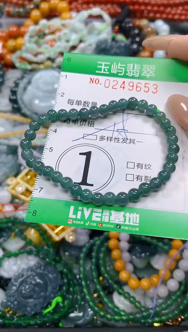 颈饰未镶嵌翡翠闪购0249653多样性发其一