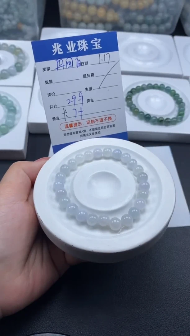 【闪购商品】翡翠散珠再回首/卡7（一条/29.9元）