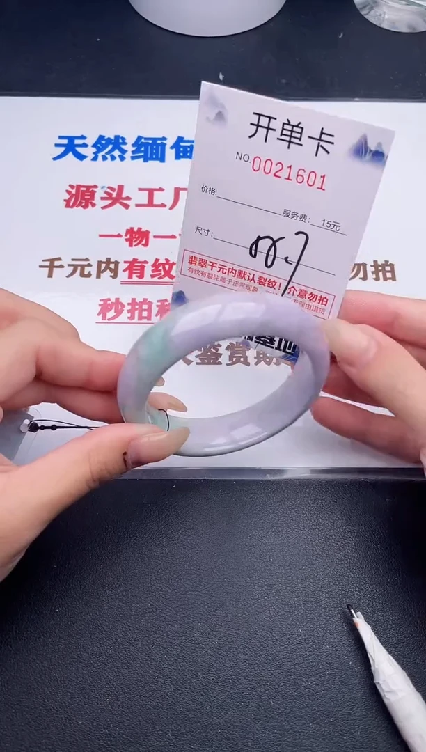未镶嵌手镯翡翠01