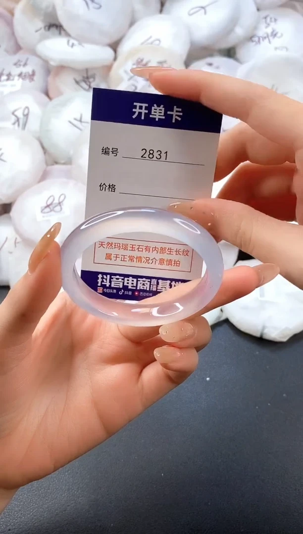 手镯玛瑙/玉髓未镶嵌2831圈口50