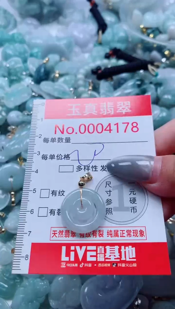 吊坠(不含链)未镶嵌翡翠4178