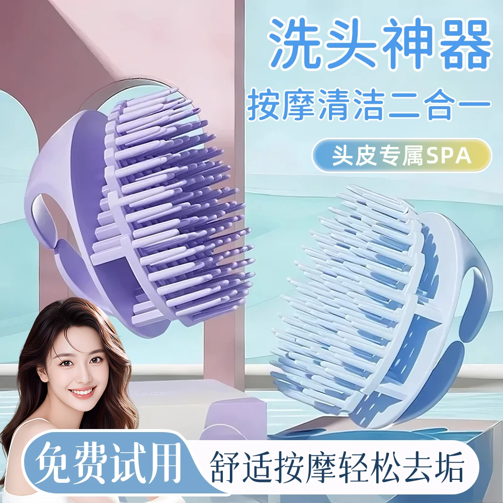 洗头神器洗头梳硅胶洗头刷头发按摩头皮经络梳清洁头皮油洗发梳子