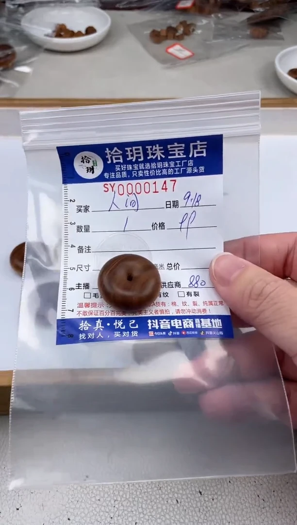 檀香木其他人***天平安扣卡26mm毫米147