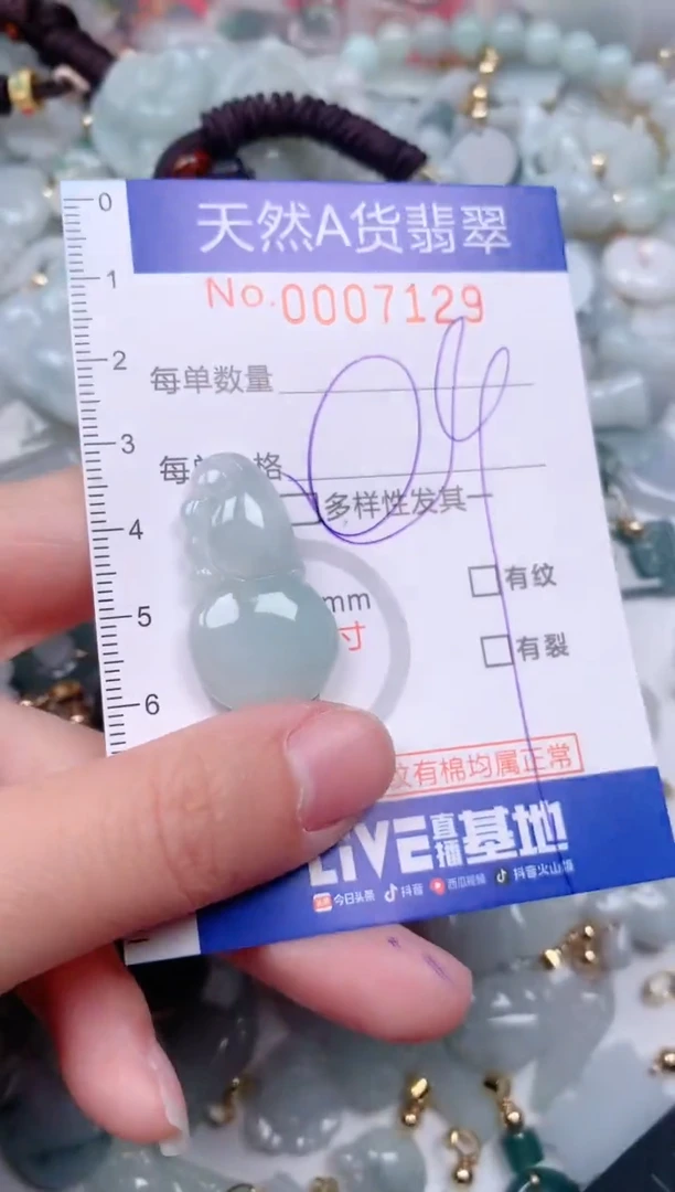 【闪购商品】翡翠挂件未镶嵌00007129