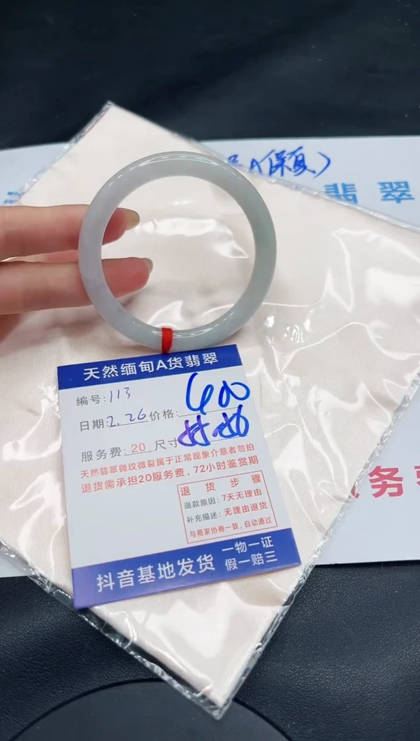 【闪购商品】翡翠手镯未镶嵌11111111