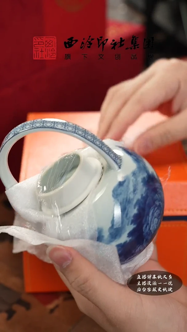 【闪购商品】@@@@西泠印象专属孤品