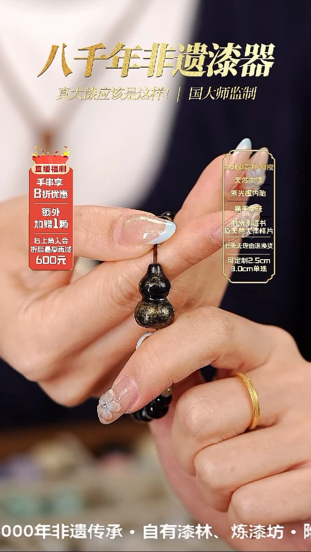 髹新鎏渲流金真非遗大漆葫芦