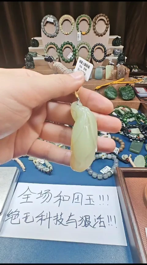 颈饰未镶嵌和田玉多样性发货拍一发一