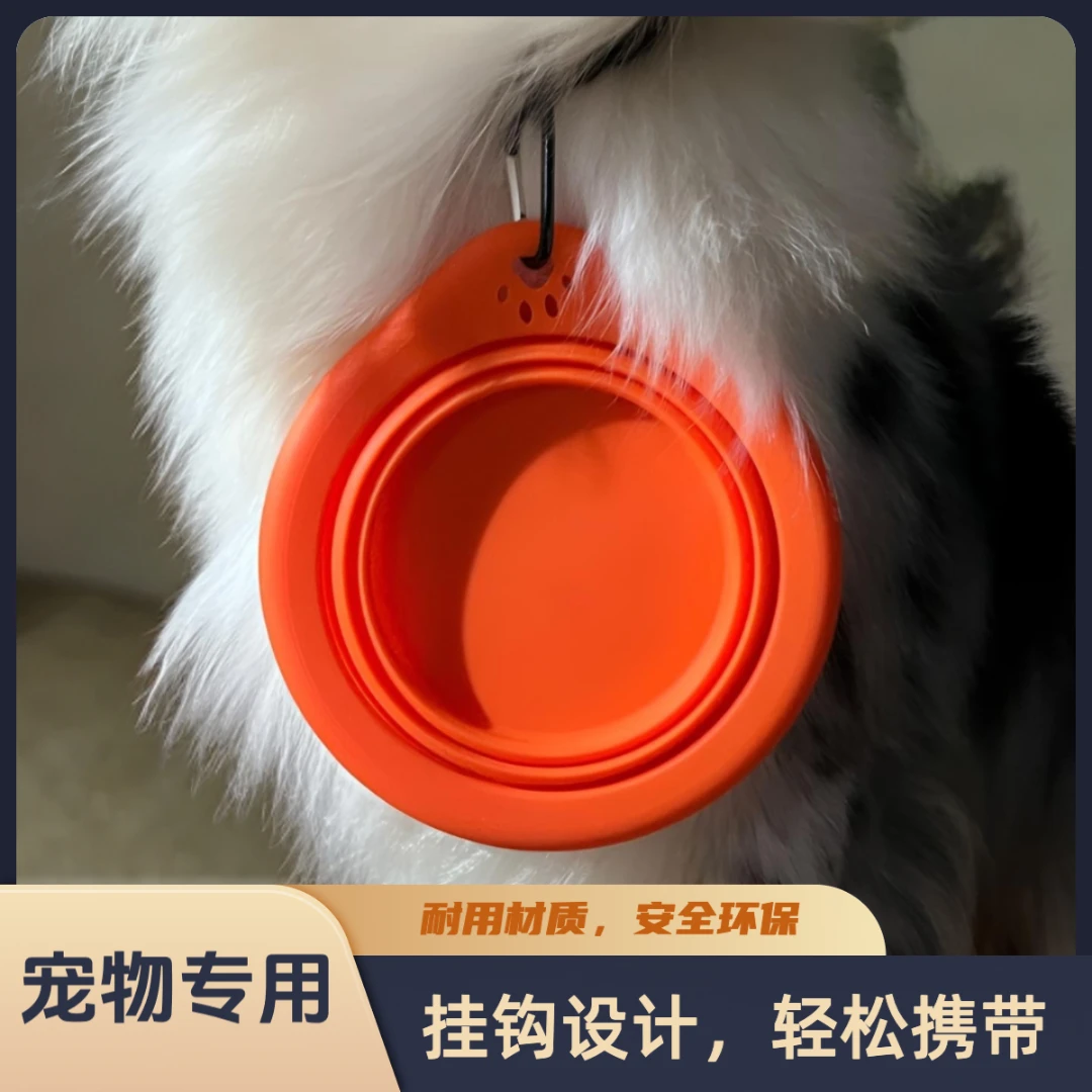 PawPrint圆形硅胶可折叠可挂式宠物户外便携式猫狗宠物必备物品