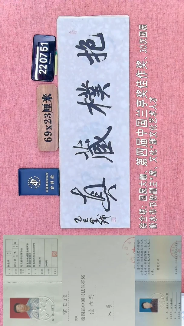 书法327         徐老师书法作品