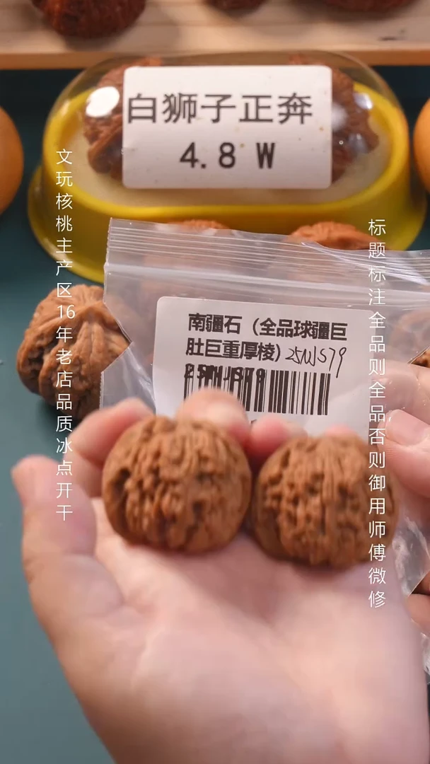 把件文玩核桃39南疆石全品球疆1号