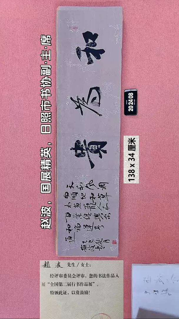 书法30    赵老师书法作品