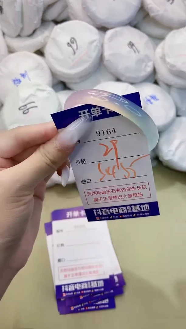 玛瑙/玉髓手镯未镶嵌9164