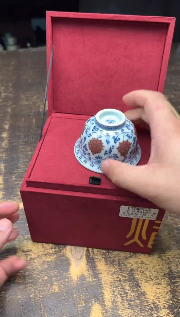 1**y（预售）二亭青花釉里红缠枝莲压手杯*焰 中号