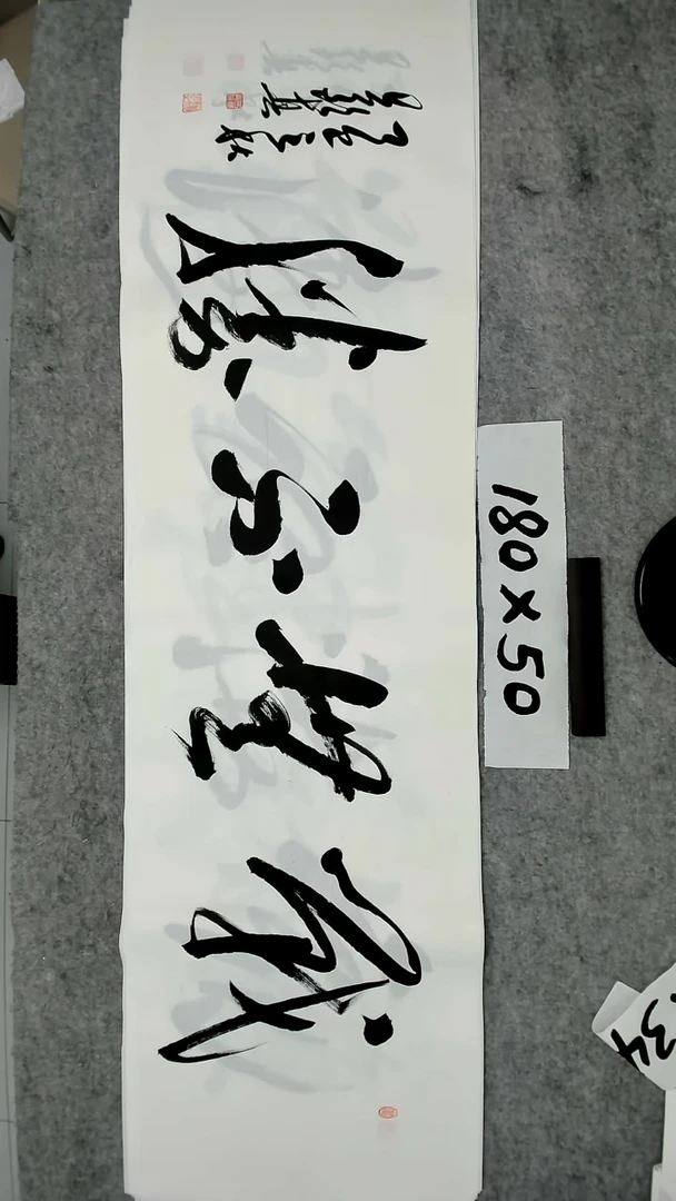 书法吕老师书法作品