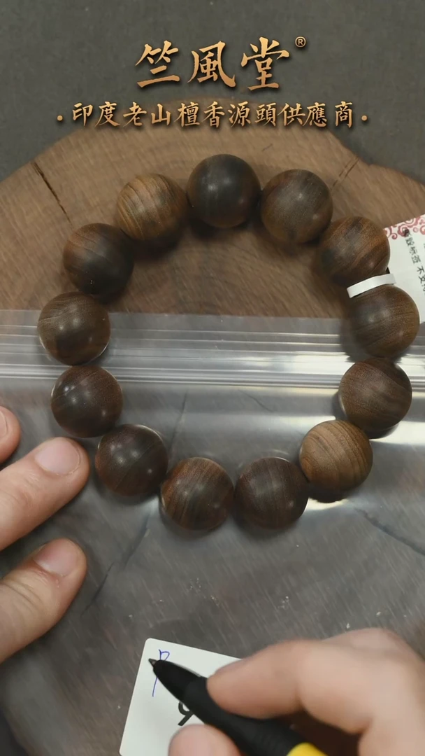 檀香木手串/手链竺系列pm阴沉横纹1.8单圈花色福利（918）