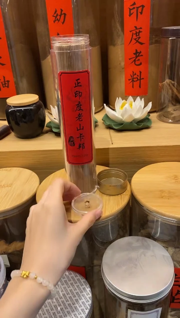 1正印度老山卡邦-线香21CM*135克