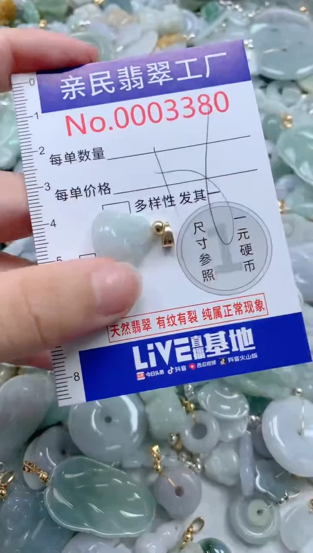 翡翠未镶嵌吊坠(不含链)3380