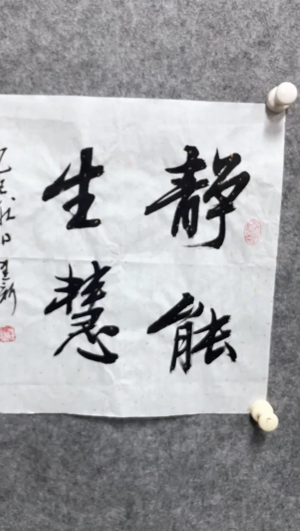 书法国画老师绘画作品