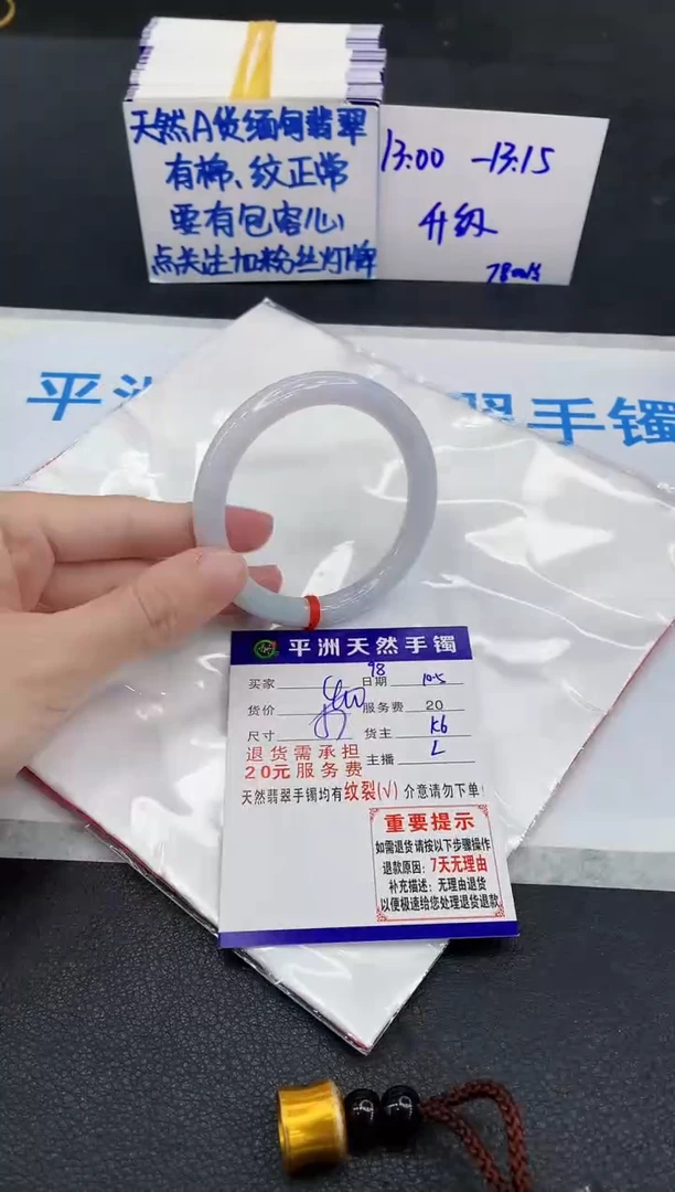 未镶嵌手镯翡翠1111111111