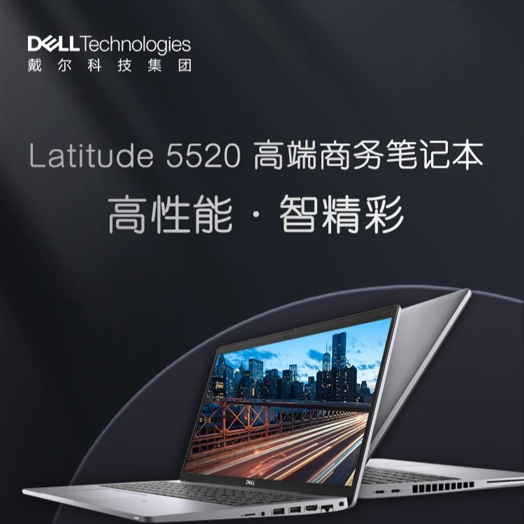 95新 Dell/戴尔 15.6寸5520商务高性能办公笔记本电脑