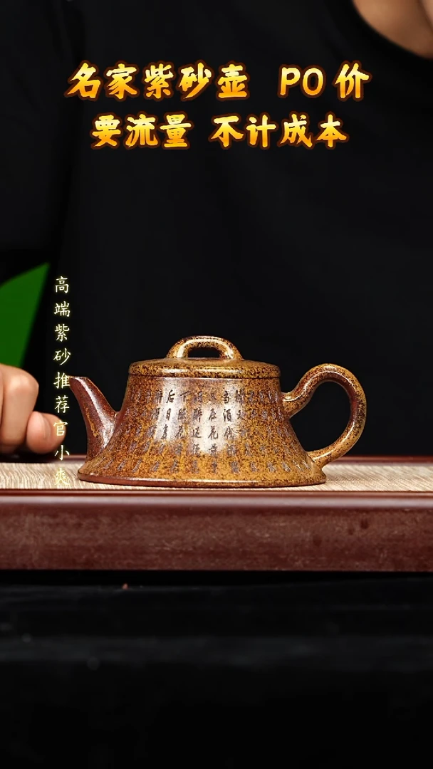 宜兴原矿高端紫砂