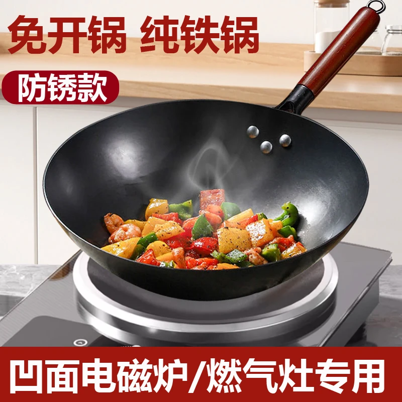 老式凹面章丘电磁炉专用炒锅铁锅圆底炒菜锅燃气灶涂层不粘锅家用