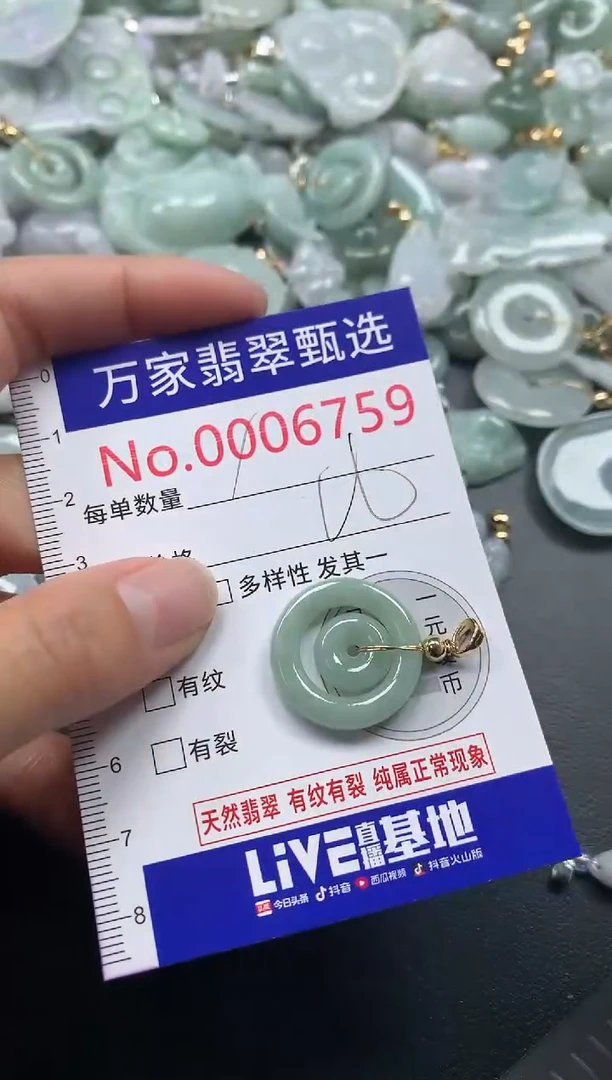 吊坠(不含链)未镶嵌翡翠6759