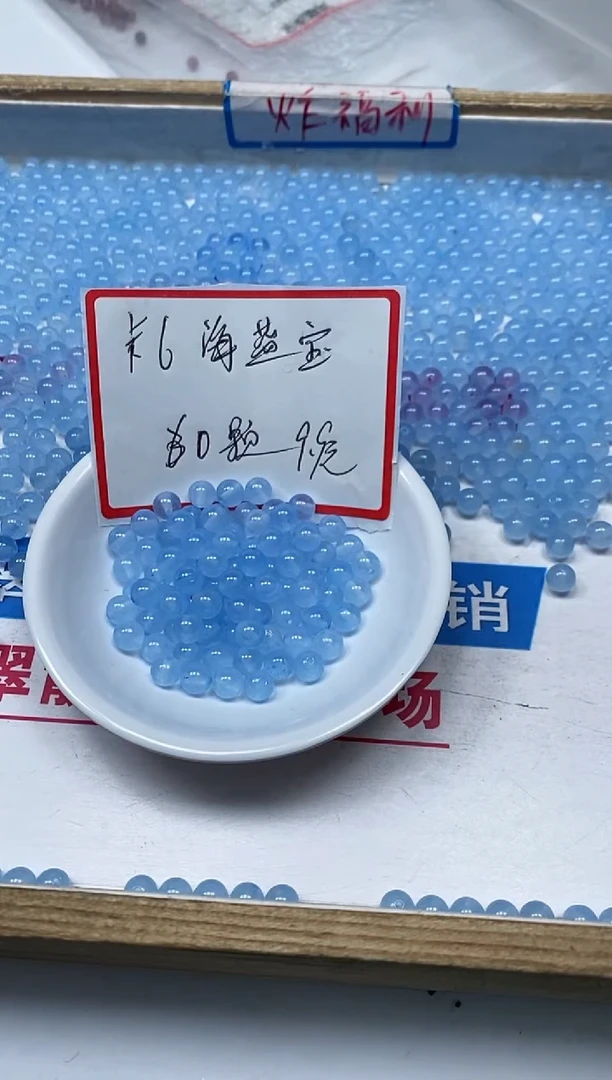 【闪购商品】玛瑙/玉髓散珠未镶嵌C44 海蓝6mm 60颗9.9元