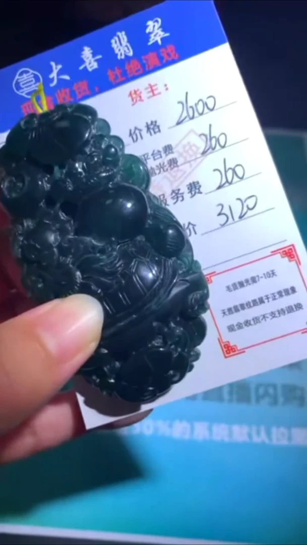 未镶嵌定制翡翠-毛货-不退不换-