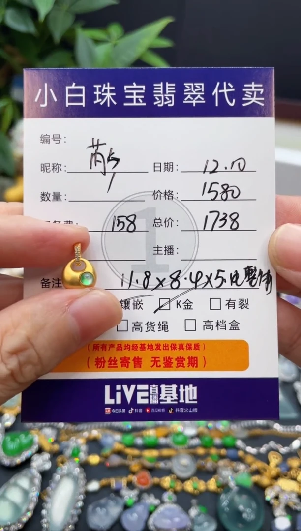 吊坠(不含链)18K金镶嵌翡翠芮*吊坠