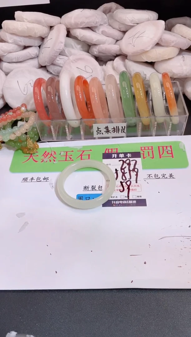 未镶嵌手镯石英质玉编号 A297