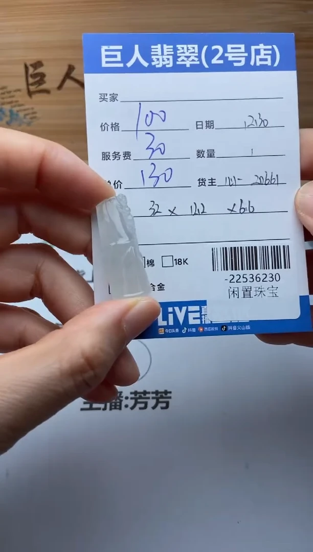 颈饰未镶嵌翡翠多人-22536230