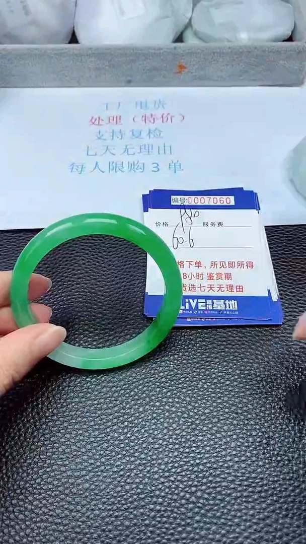 拍下以实物为准7060