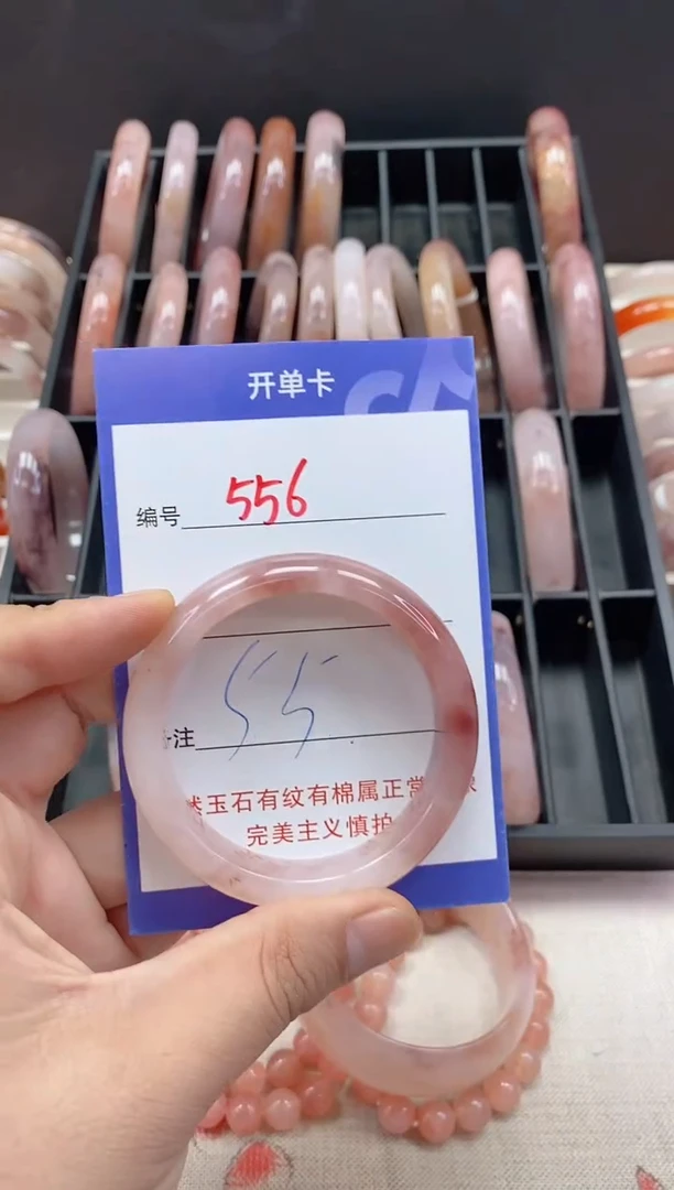 未镶嵌手镯石英质玉（金丝玉）556