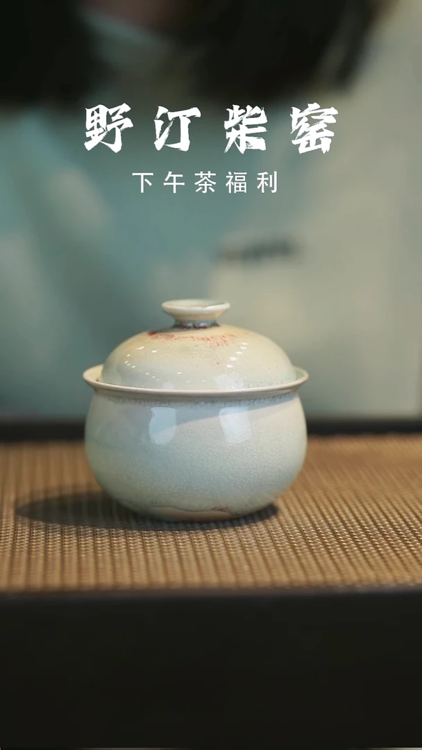 野汀柴窑手工手作@@YT939