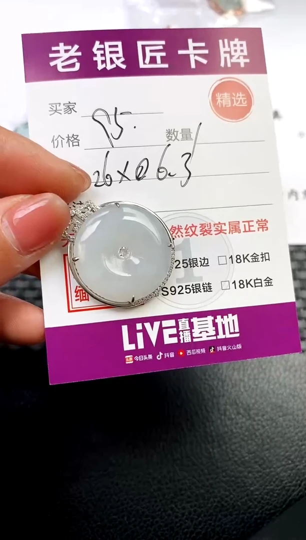 翡翠银S925镶嵌颈饰吊坠