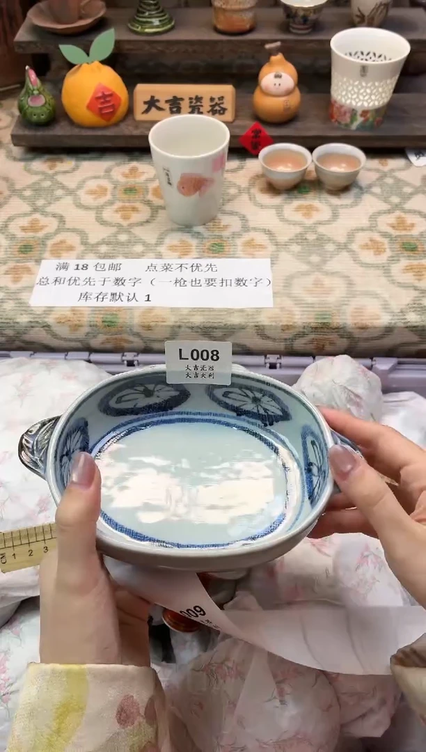 瓷器用****1   L008