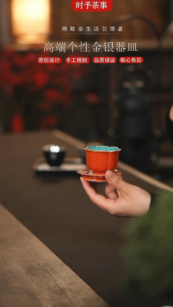 【闪购商品】故宫红花口茶杯套组